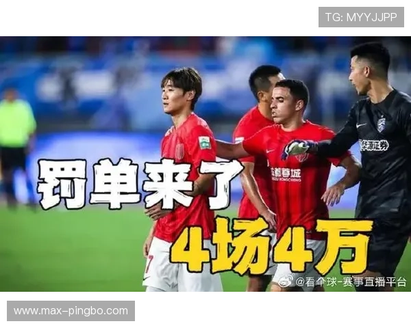 纪律委员会处罚背后：足球规则执行的困境与争议解读