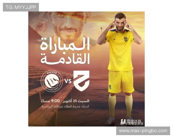 利雅得胜利能否巩固沙特联赛统治地位，对争冠格局产生关键影响