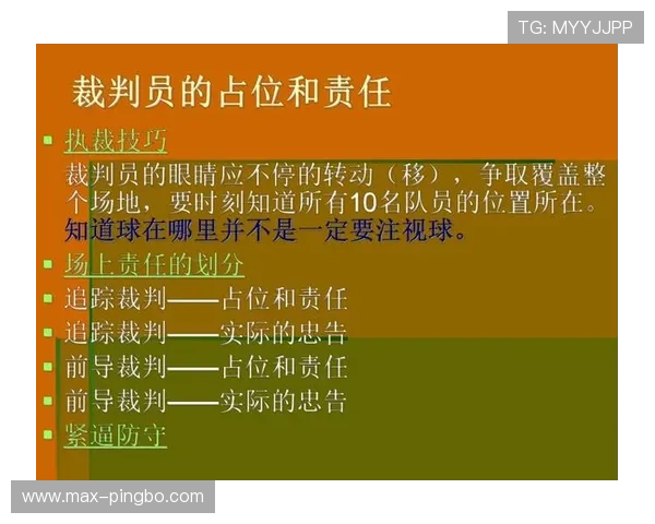 篮球中线规则的具体定义与实际判罚标准究竟是如何规定的